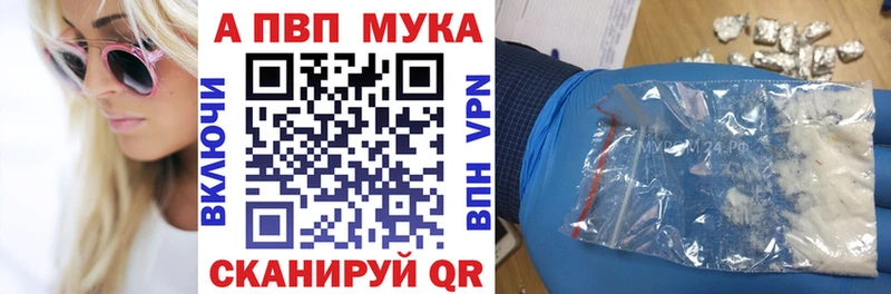 Альфа ПВП крисы CK Егорьевск