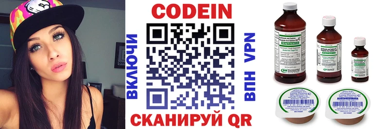 Codein Purple Drank  Егорьевск 