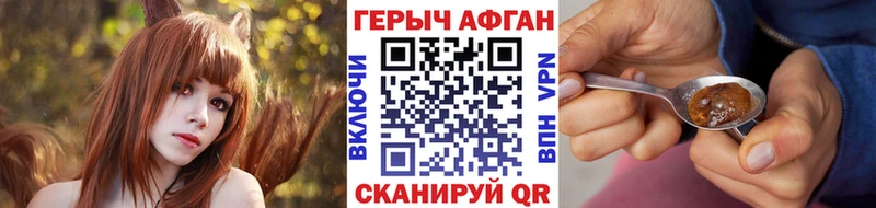 Героин афганец  omg зеркало  Егорьевск 