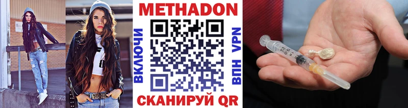 Метадон мёд  купить   сайты даркнета формула  Егорьевск  KRAKEN сайт 
